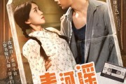 短剧《青河谣》72集短剧高清流畅在线免费观看
