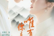 短剧《唯有见你是青山》80集短剧官方正版高清在线观看