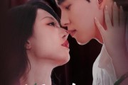 短剧《野火偏吻月》51集短剧极速版全集在线免费畅看