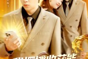 短剧《我摆摊收获能超级加倍》100集短剧完整全集免费畅享看