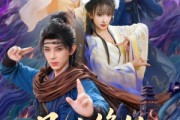 短剧《凡人修仙，我比极阴更阴》80集短剧在线解锁全集观看