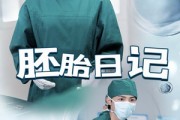 短剧《孕爱实验室》54集短剧全集高清流畅版在线观看