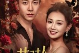 短剧《昔时人已没》60集短剧免费观看无广告干扰
