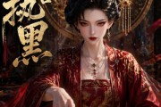 短剧《这盘棋本宫执黑》25集短剧畅享全集高清观看