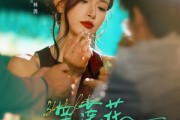 短剧《黑莲花她不装了》77集短剧全屏播放畅享视觉盛宴