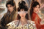 短剧《隐世团宠：我的师傅全是大佬》73集短剧免费在线观看完整版