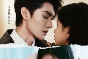 短剧《春夜染明月》48集短剧高清流畅在线免费看