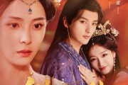 短剧《侧妃上位》80集短剧独家高清版在线观看