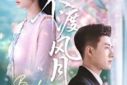 短剧《不渡风月》59集短剧全集在线观看无需会员