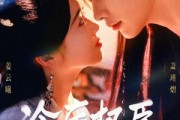 短剧《冷厉权臣郡主照样手拿把掐》70集短剧高清无删减免费观看