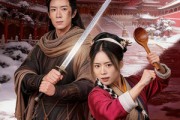 短剧《皇城震惊！悍妇她揣崽入东宫》53集短剧无广告全集免费看