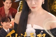 短剧《仙法无双，霸道婆婆狠狠宠》56集短剧无删减在线免费看