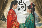 短剧《锦绣山河》80集短剧官网正版全集免费看