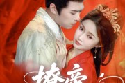 短剧《撩帝上位》71集短剧全集无删减版在线看