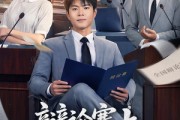 短剧《辩论赛上，那个社恐一战封神》62集短剧免费在线看全集无删减