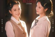 短剧《风声之双生谜局》73集短剧全集资源网盘免费下载