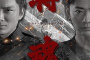 短剧《将魂（75集）》烽火连天映将魂