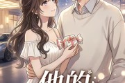 短剧《他的救赎糖》66集短剧全剧在线免费观看
