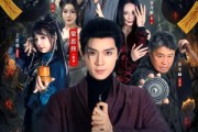短剧《我当道士那些年》68集短剧全集免费在线流畅观看