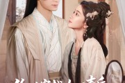 短剧《偷听穿越女心声后王妃连夜改剧本》75集短剧高清全集手机在线观看