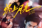 短剧《烬上月光》81集短剧高清无删减版免费观看