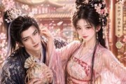 短剧《哦吼成亲后咸鱼世子支愣起来了》40集短剧高清无删减在线观看