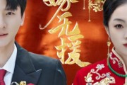 短剧《婚劫》50集短剧网盘下载全集免费观