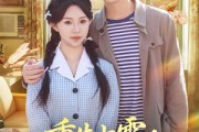 短剧《重生七零：神医宠妻步步甜》80集短剧一口气看完大结局