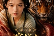 短剧《穿越之丧彪楚迟后娘记第二季》70集短剧超清画质在线观看