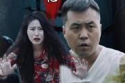 短剧《婴怨》30集短剧免费观看完整全集
