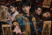 短剧《规则怪谈：我能破译所有规则》111集短剧全集免费在线点播