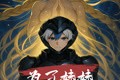 短剧《为了妹妹我吞噬世界》41集短剧一键直达全集观看