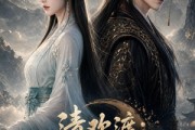 短剧《清欢渡：山河共枕》57集短剧超清画质一键观看