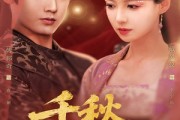 短剧《千秋宁乐》57集短剧全集抢先观看无广告