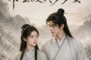 短剧《无敌郡主：书生渡我岁岁安》55集短剧1080P超清免费看