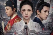 短剧《覆雪长歌》52集短剧在线高清全集免费追