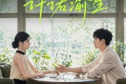 短剧《此间情深，许诺渝生》58集短剧高清在线观看无广告
