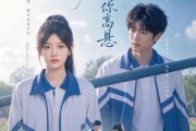 短剧《月亮请你高悬》56集短剧超清画质免费追剧