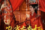 短剧《孔雀东南栖》35集短剧全集免费在线赏映