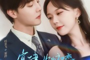 短剧《宴律你的初恋来面试了》75集短剧完整版在线免费畅看