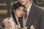 短剧《八零哑妻：她开口即是天命》80集短剧超清画质免费看全集