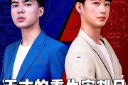 短剧《天才少年定乾坤》94集短剧1080P高清在线流畅观看