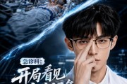 短剧《急诊科：开局看见疾病词条》62集短剧超清画质在线追全集