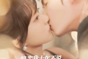短剧《暗恋我十年不说，幸好有弹幕剧透》58集短剧极速播放无需等待