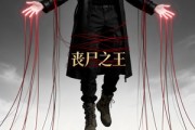 短剧《丧尸之王》64集短剧全集在线免费追剧