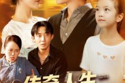 短剧《传奇人生从鉴宝开始》85集短剧在线免费看大结局
