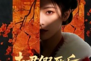 短剧《夫君假死后，我独掌了侯府》70集短剧高清在线解锁全集