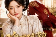 短剧《丫鬟她不是草包，少爷才是》88集短剧完整版免费畅享观看