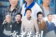 短剧《高考失利但我逆天改命》58集短剧全集免费在线看