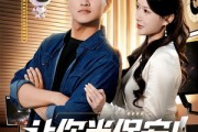 短剧《让你当保安你和女业主谈恋爱》70集短剧超清画质在线畅看